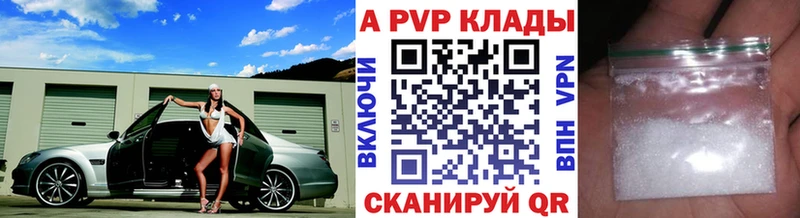 A PVP кристаллы  Купить где  Вяземский 