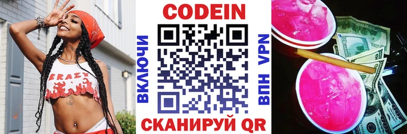 Купить где  Вяземский  Кодеиновый сироп Lean Purple Drank 