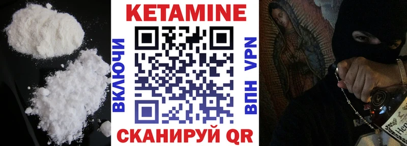 Купить закладки  Вяземский  КЕТАМИН VHQ 